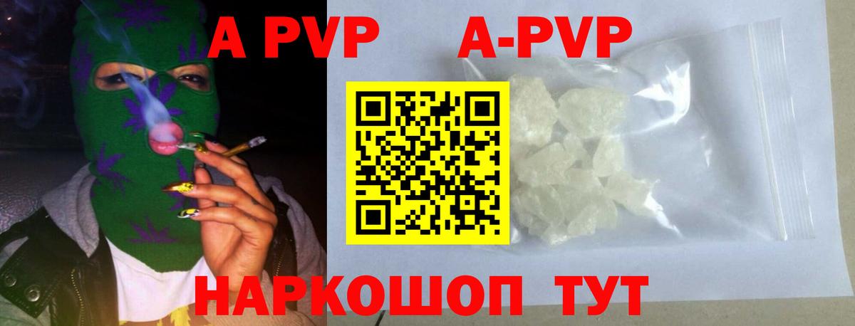 Владимир  Alfa_PVP СК КРИС  Alfa_PVP Соль  Alpha-PVP мука  Вход с VPN 