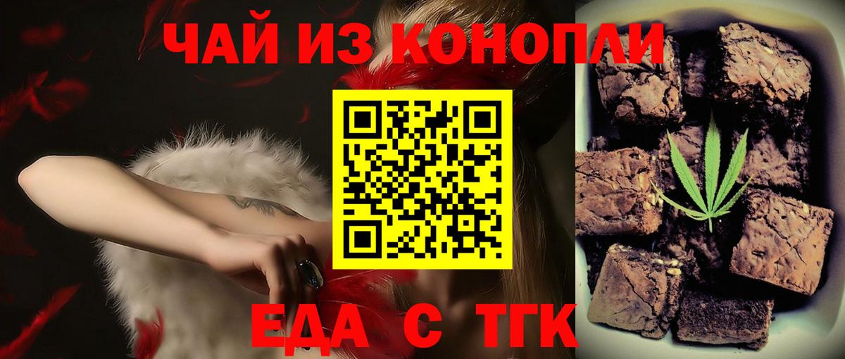 Cannafood марихуана  Вход с VPN  Владимир 