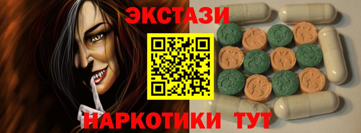 ЭКСТАЗИ 99%  Экстази  Вход с VPN  Владимир  Экстази 250 мг 