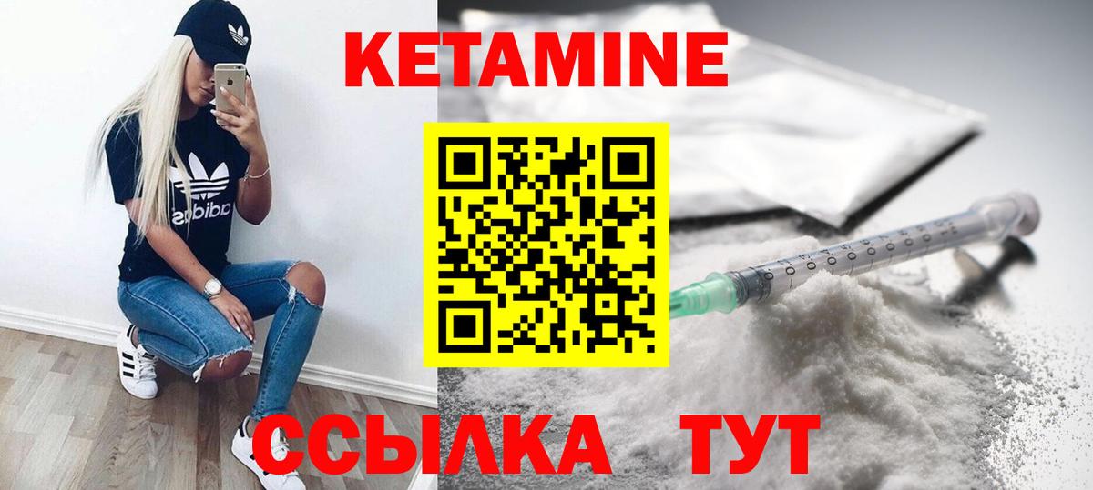 Кетамин VHQ  КЕТАМИН VHQ  Владимир  Вход с VPN 
