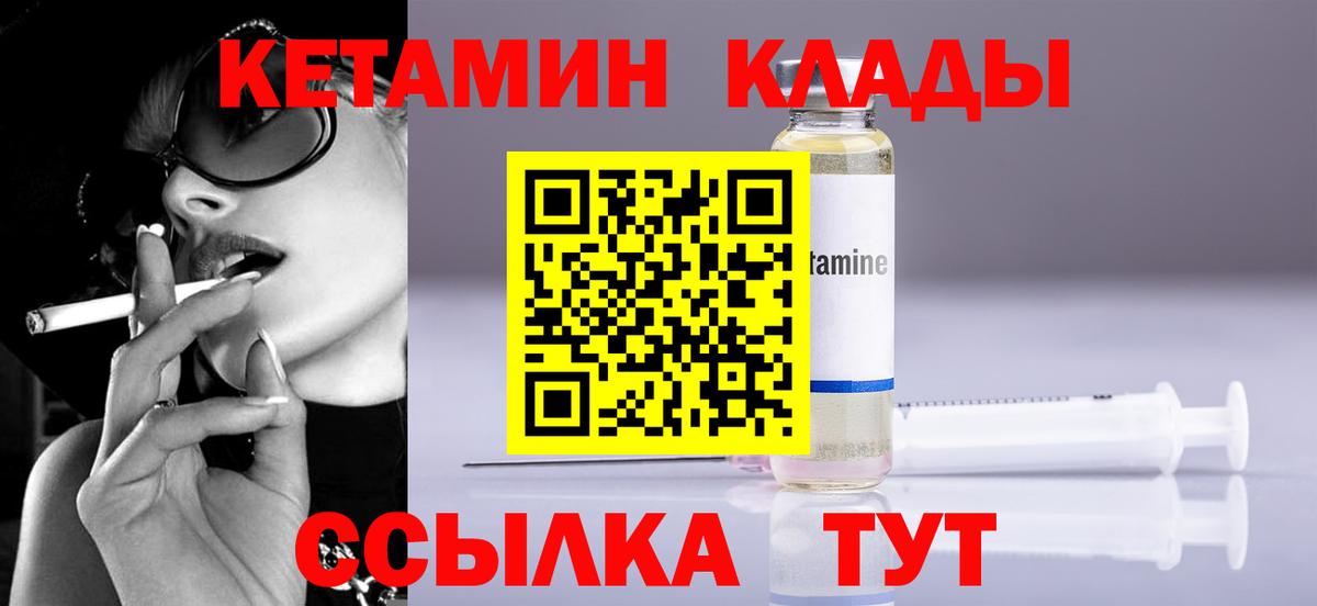 КЕТАМИН ketamine Владимир