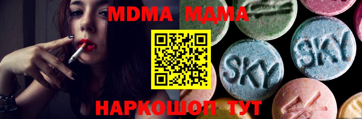 Владимир  MDMA Molly  Вход с VPN  МДМА Molly 
