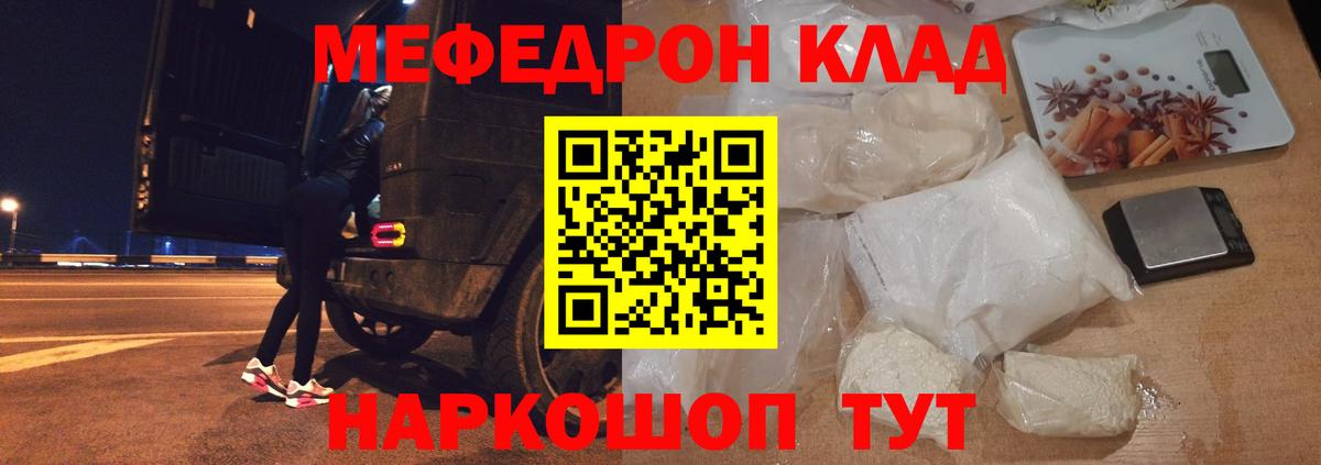 Меф мяу мяу  МЕФ  Владимир  МЕФ 4 MMC  Вход с VPN 