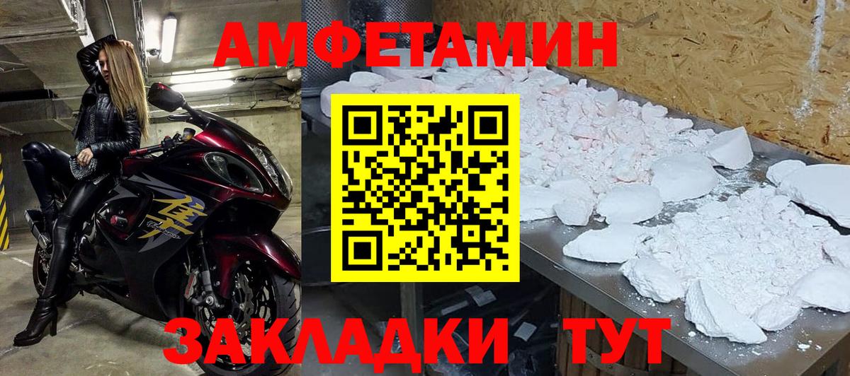 МЕТАМФЕТАМИН мет Владимир
