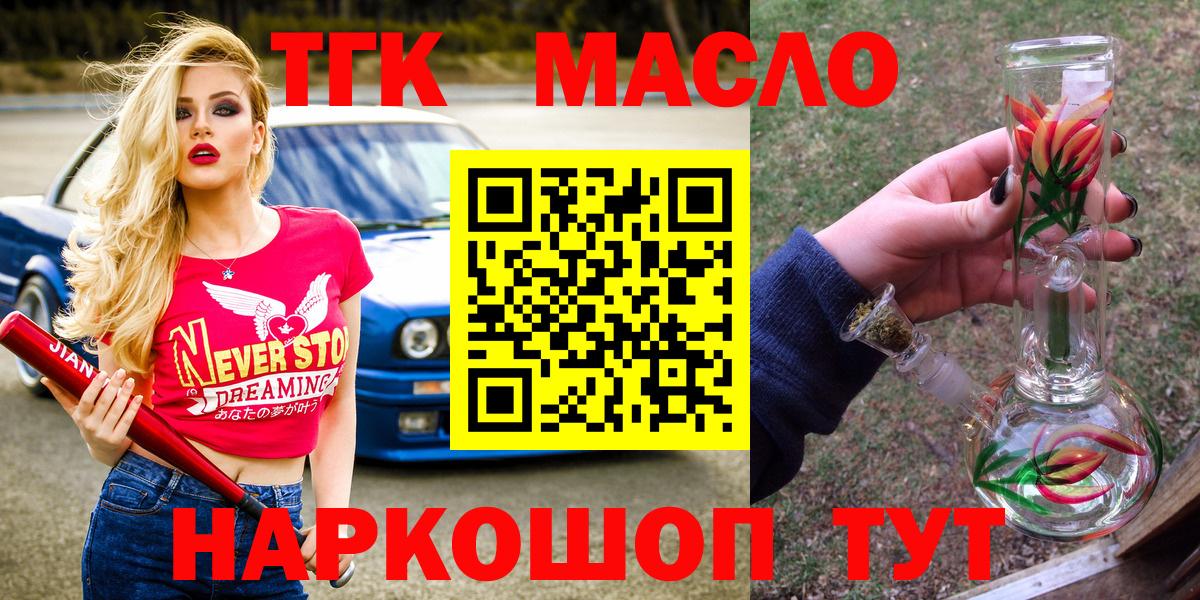 Дистиллят ТГК концентрат Владимир
